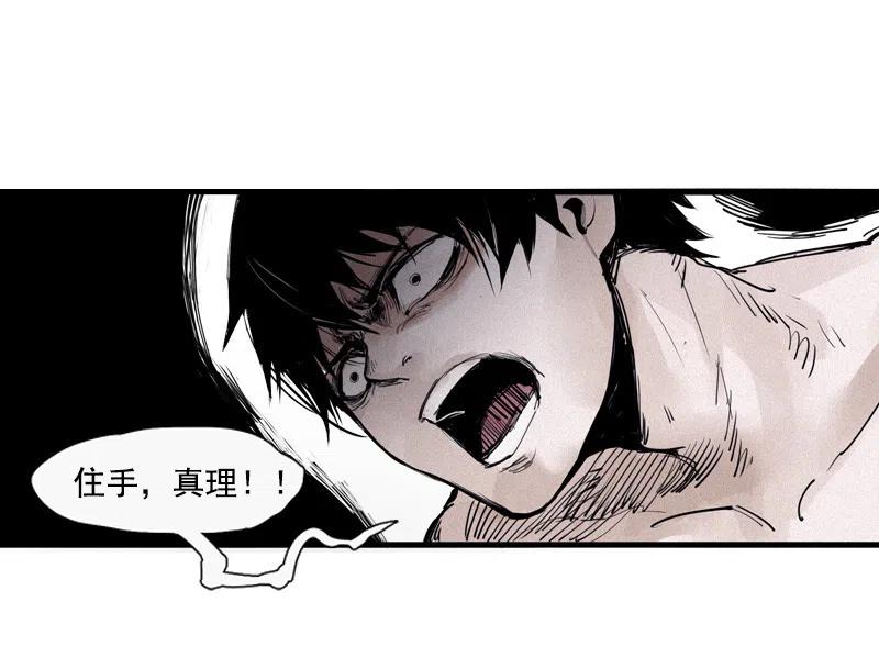第50话 入侵的记忆（2）1