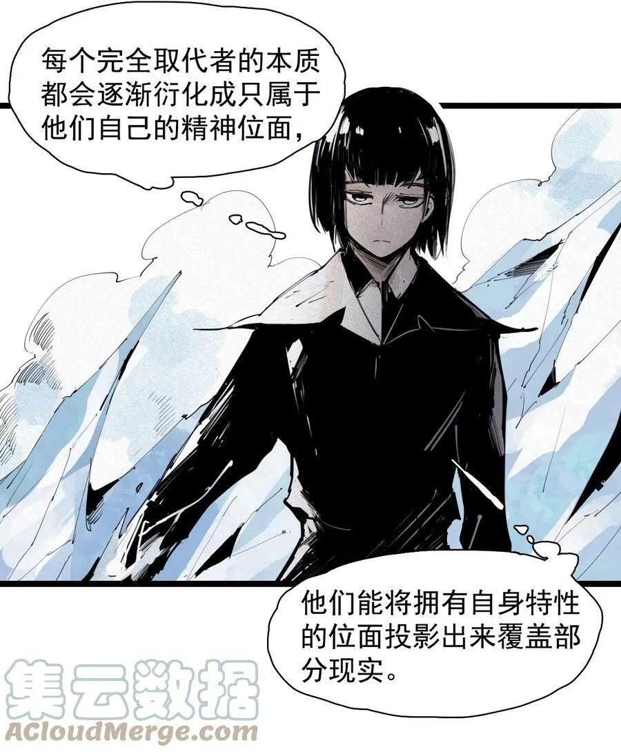 161 第66话 残破的脸（2）10