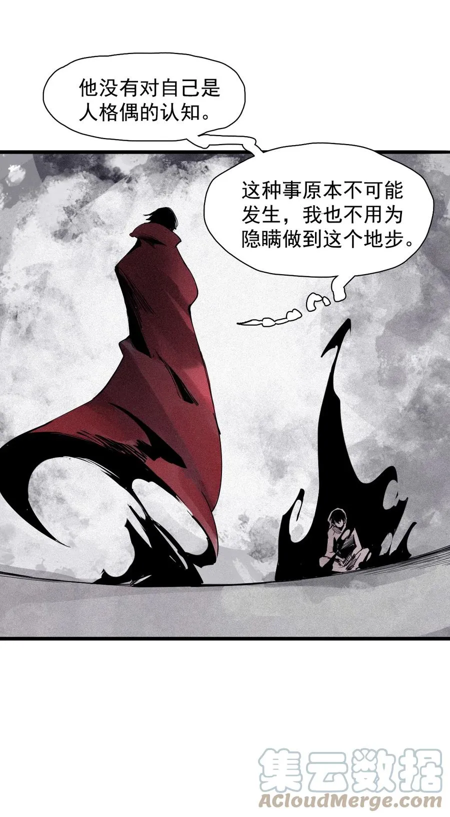 142 第56话 摇摆的自我（2）4