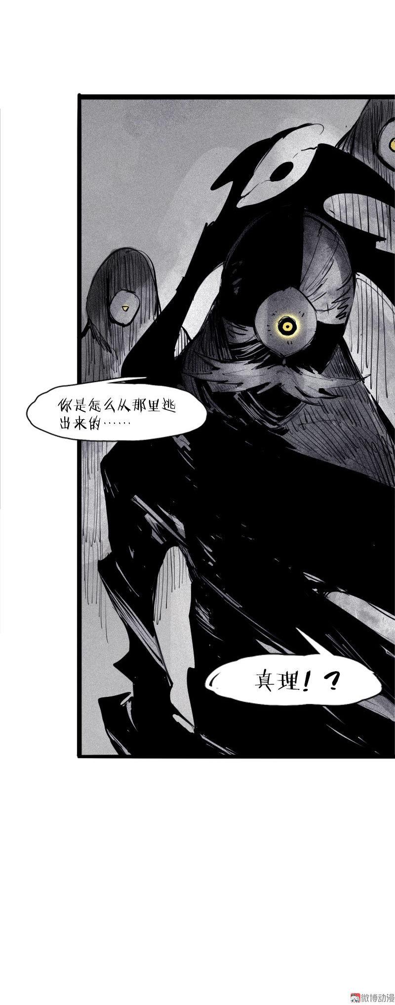 第37话 糟糕的相遇（2）35