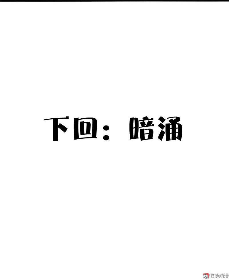 第16话 邂逅（2）43