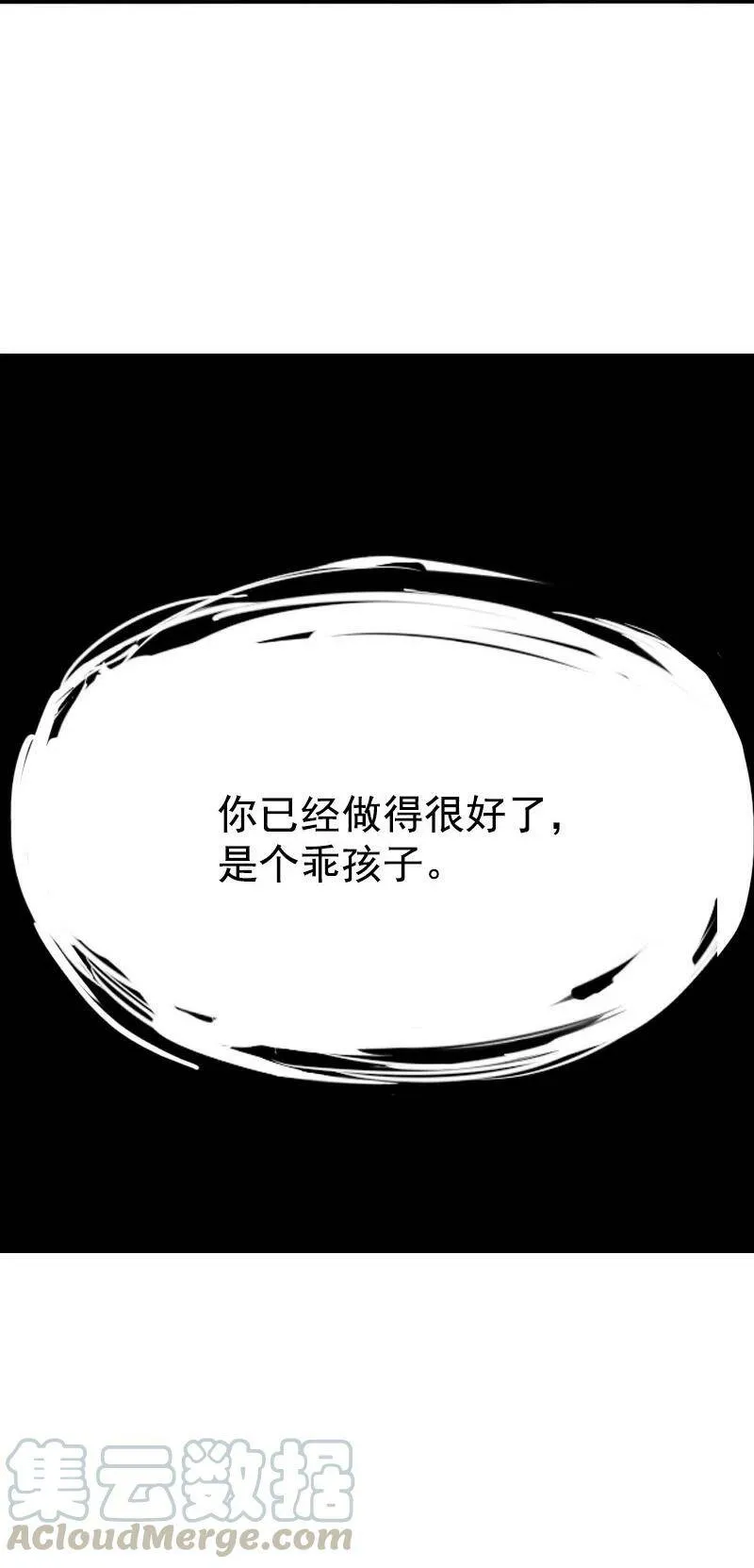 132 第52话 被遗弃的人(1)28