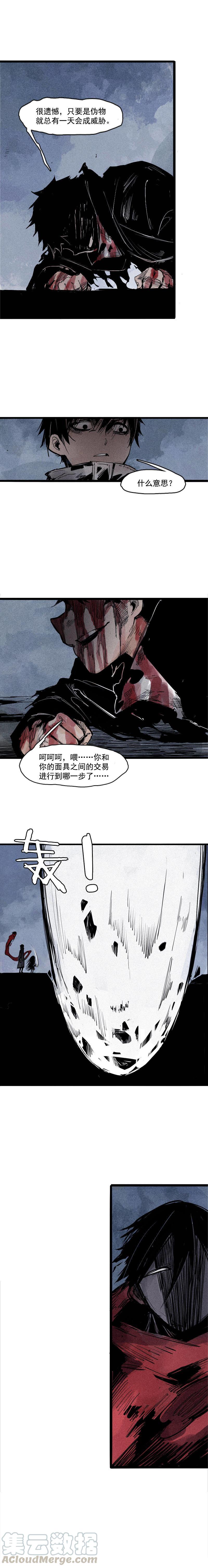 第42话 黑白（1）8