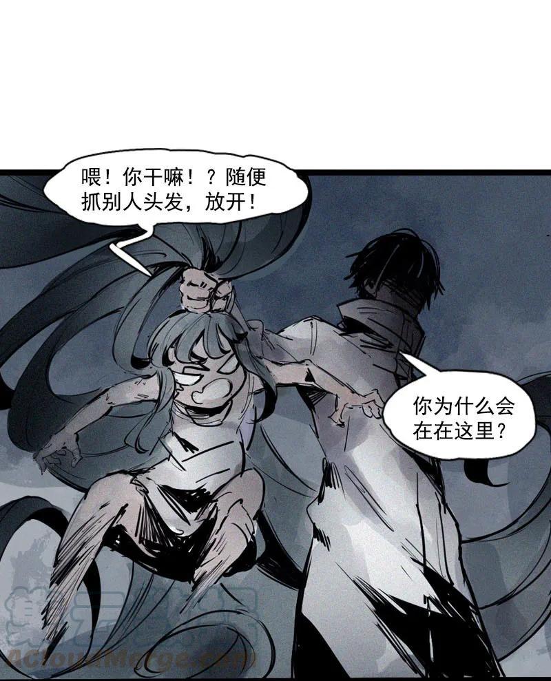 第45话 积雨云（2）9