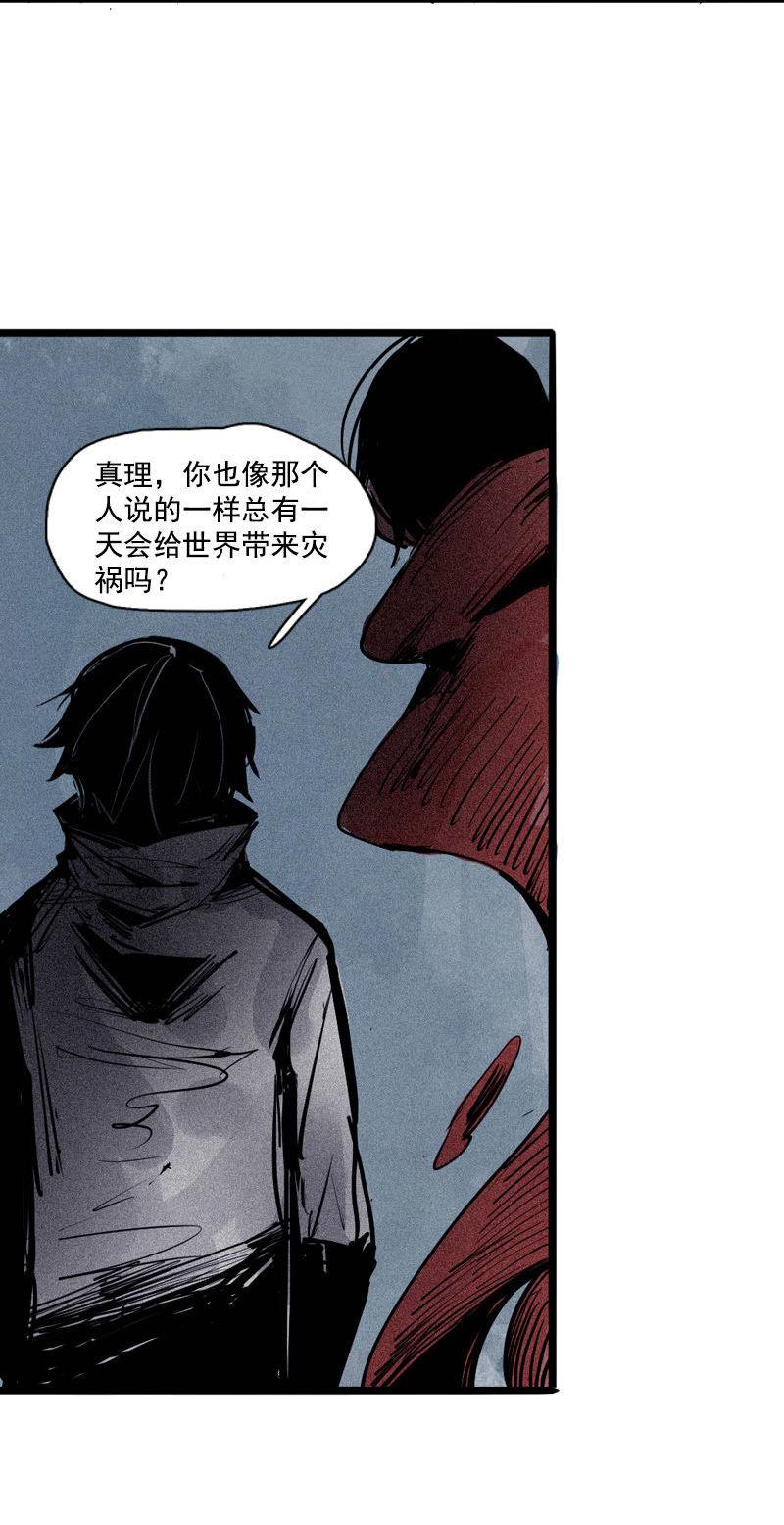 第42话 黑白（2）37