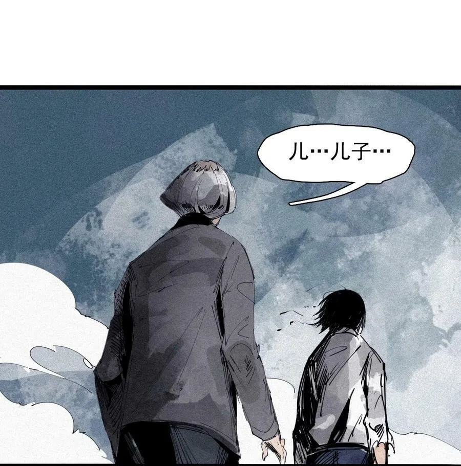 161 第66话 残破的脸（2）1