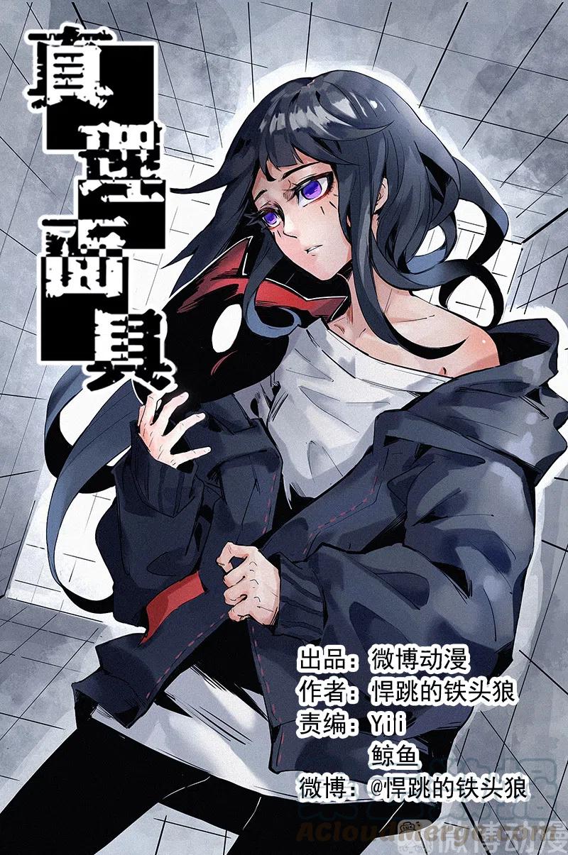 第50话 入侵的记忆(1)0