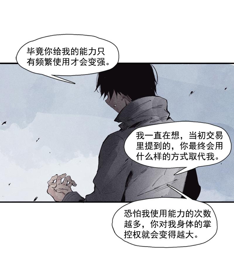 第39话 问责（1）21
