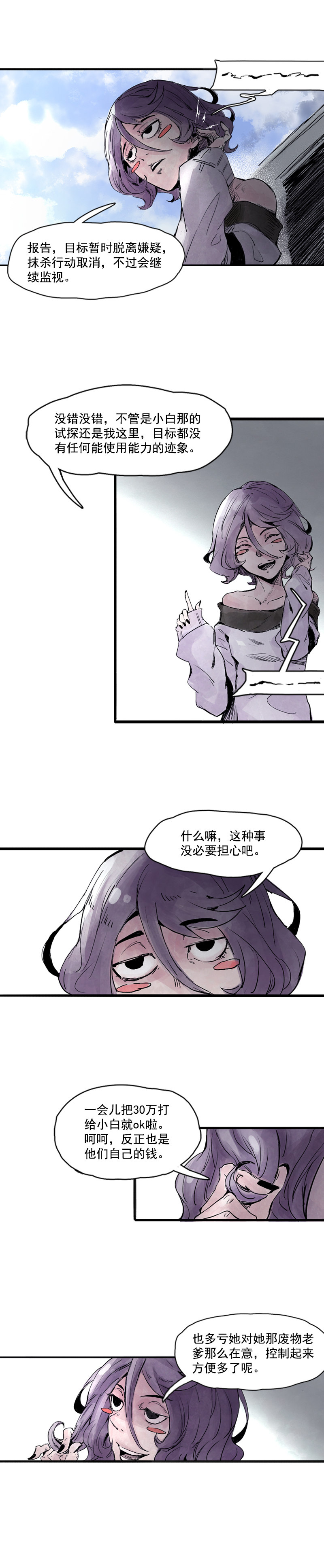第7话 噪音（1）4