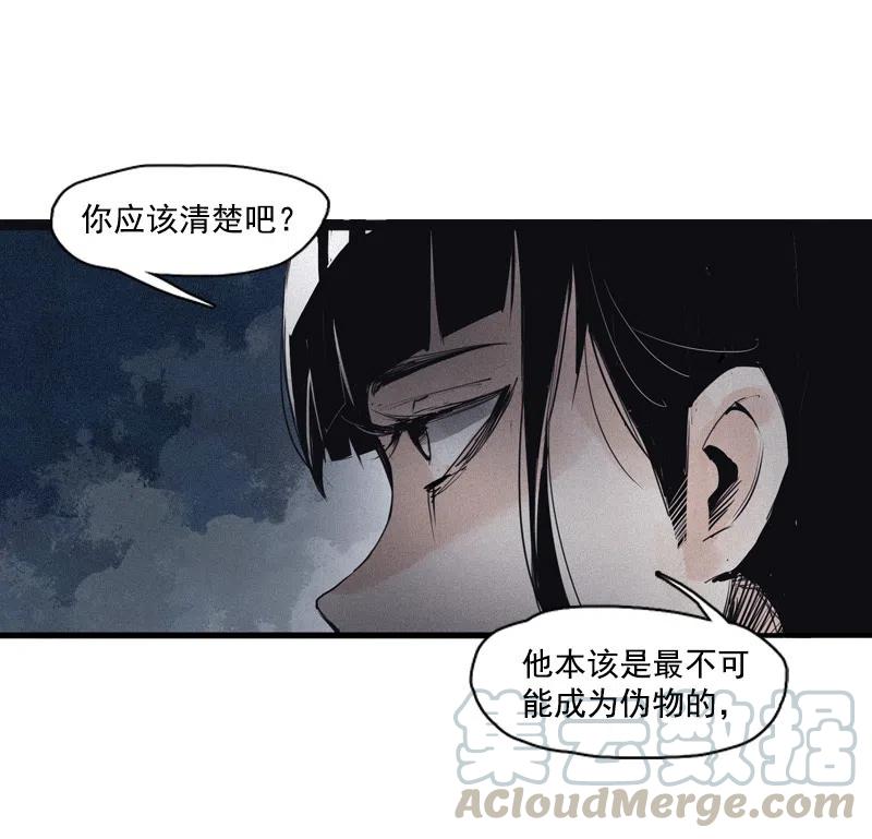 第49话 被撕开的过去（2）6