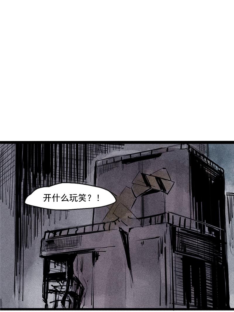 第33话 不速之客（1）1