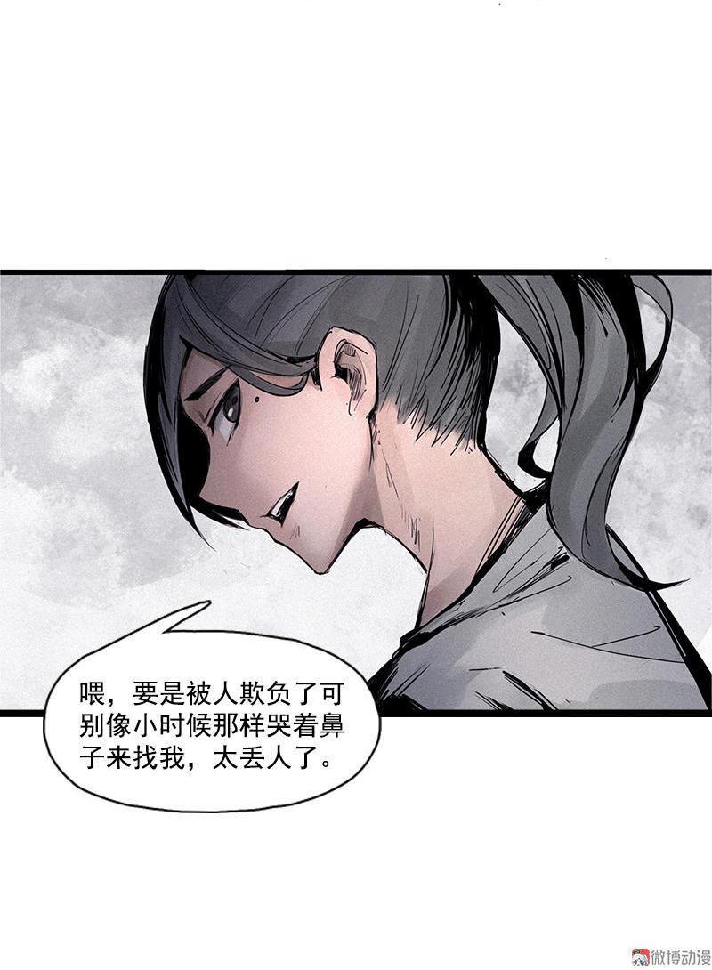 第22话 杀局（1）12