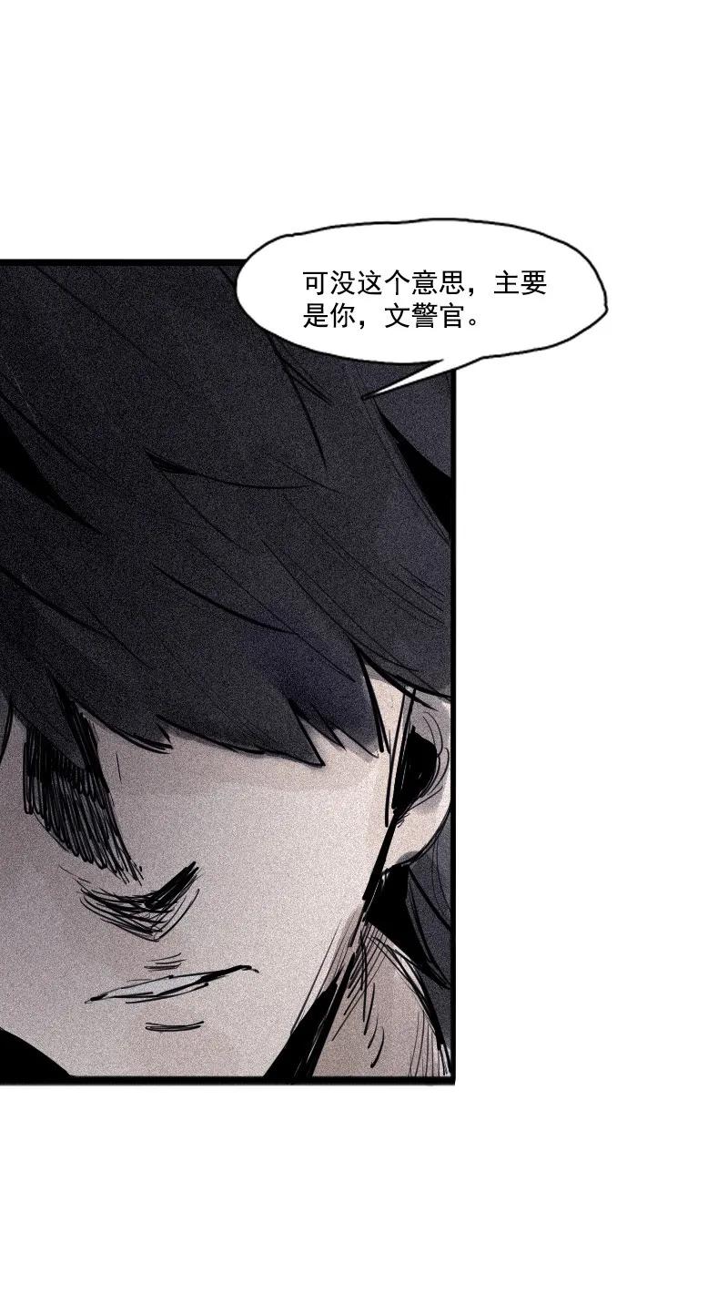 第46话 乌云密布（1）4