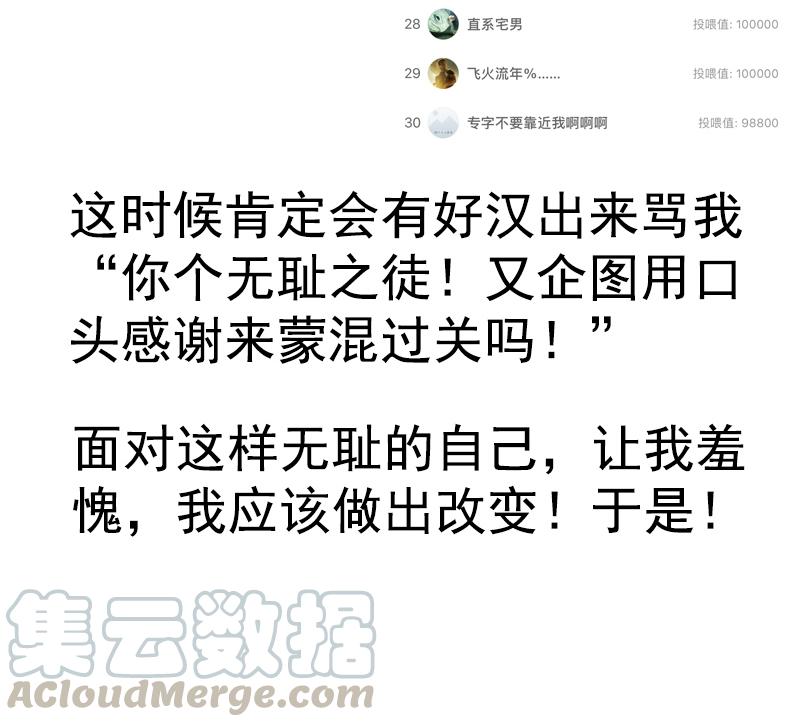 第31话 同伴？（3）28