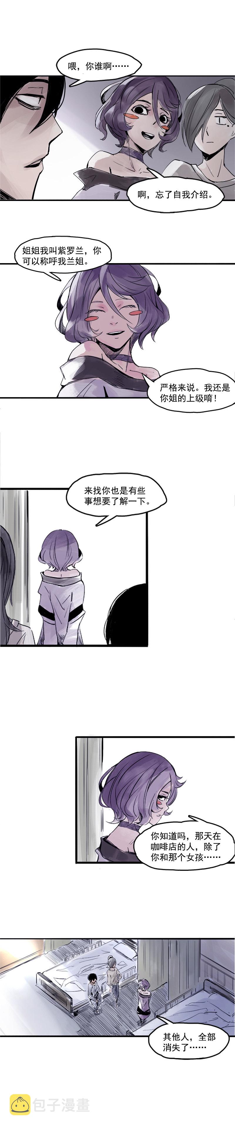 第6话 振频（4）1