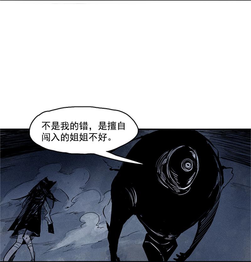 第27话 怪物vs怪物（2）4