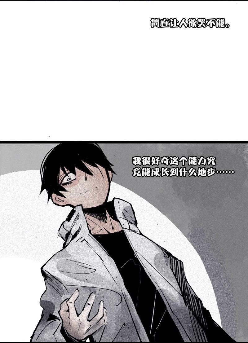 第35话 蠢蠢欲动（2）22
