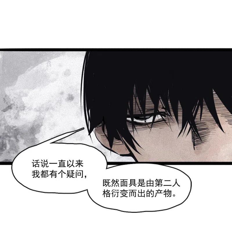 第51话 裂痕（2）23