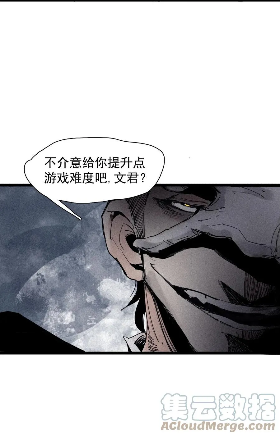 144 第57话 阳谋 （2）30