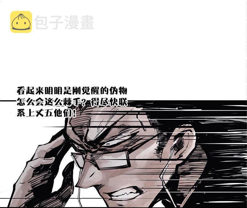 第12话 第三阶（3）18