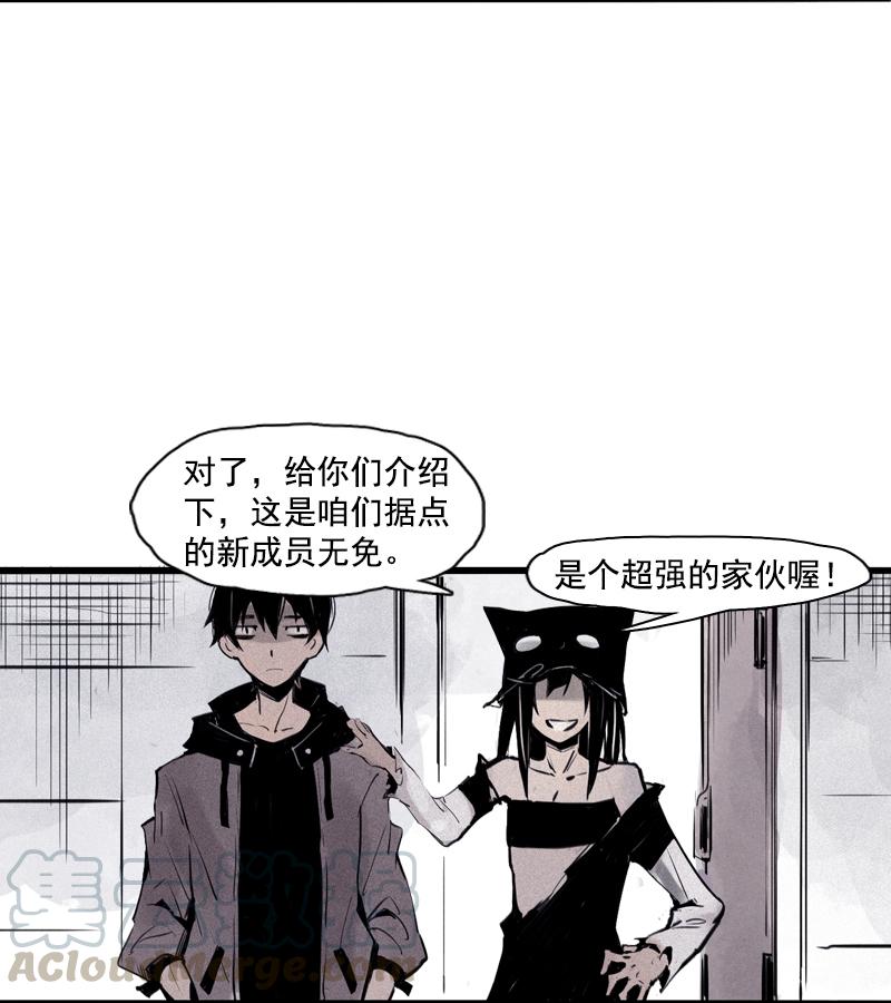 第31话 同伴？（2）28