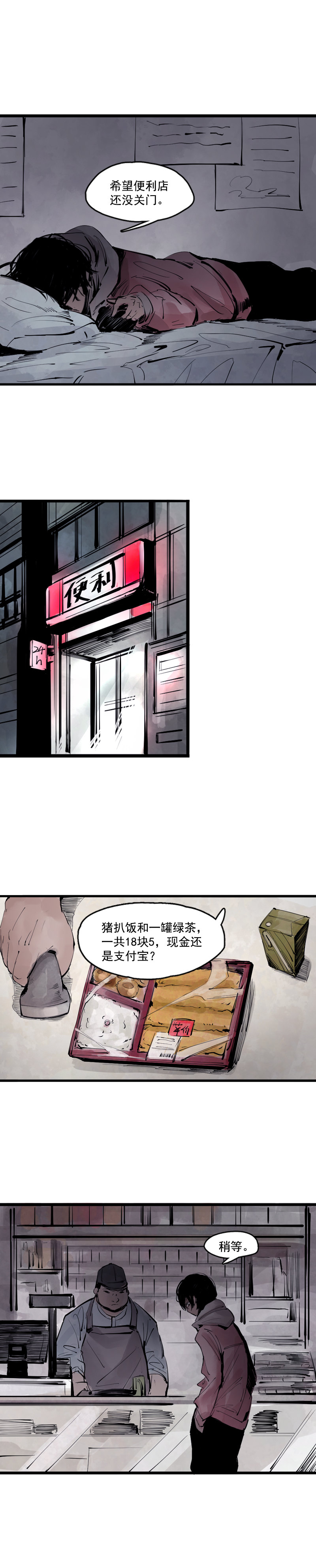 第11话 熔炉（2）9