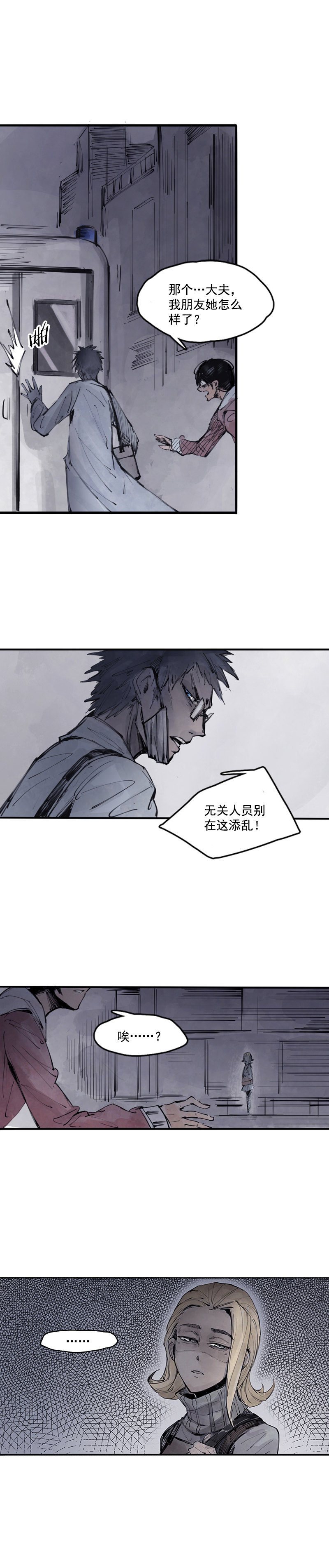第10话 Ds（1）4