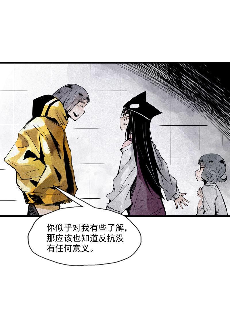 第33话 不速之客（2）19