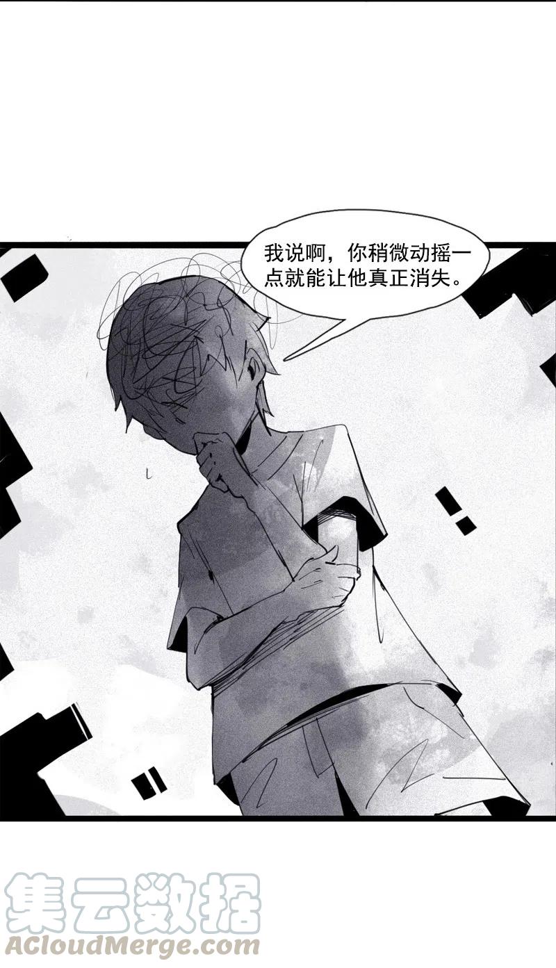 第50话 入侵的记忆（3）2