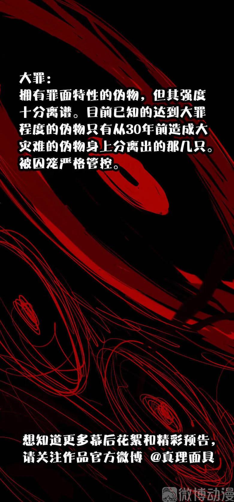 第45话 积雨云（1)37