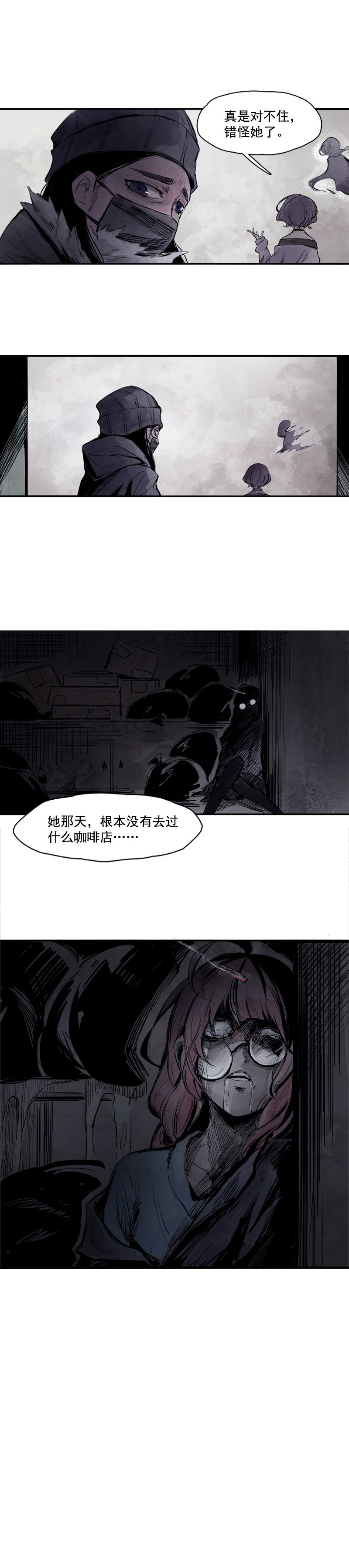 第9话 切面11