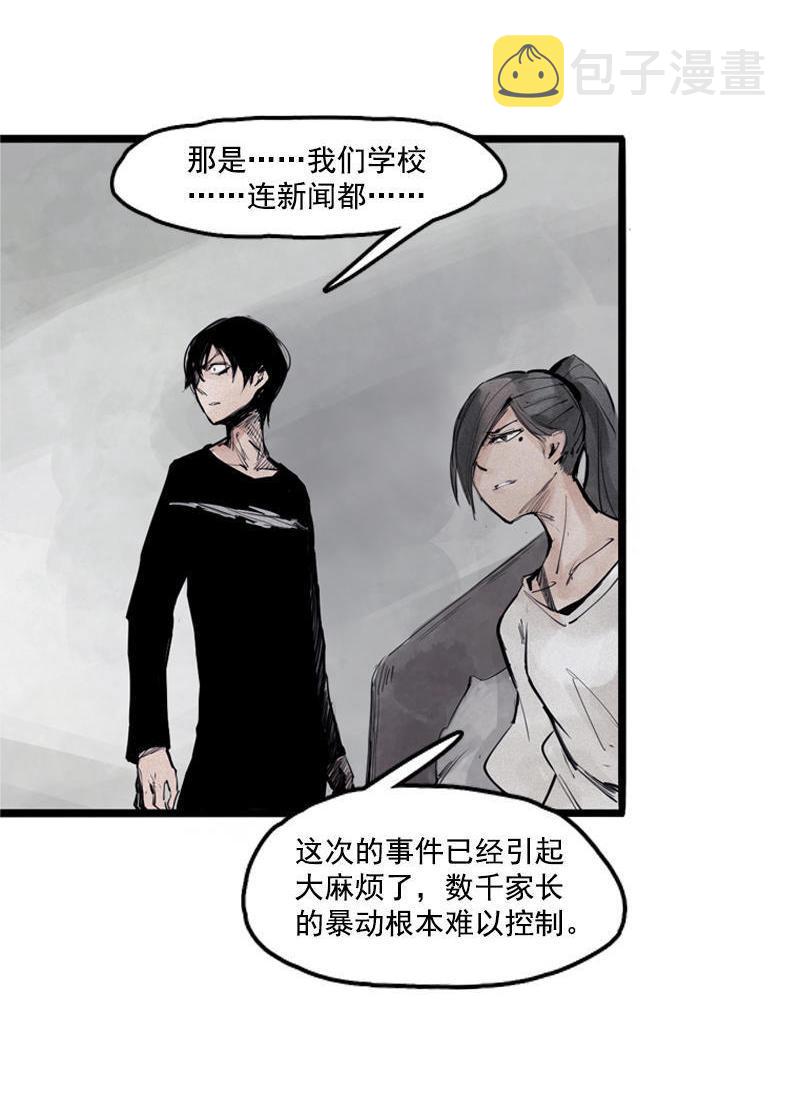 第17话 暗涌（2）2