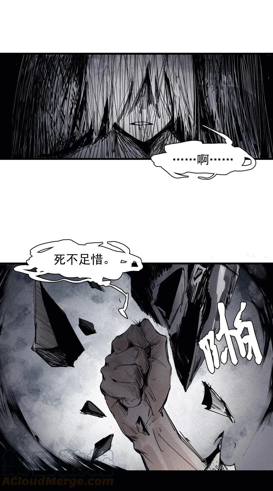 140 第55话 彻骨（2）38
