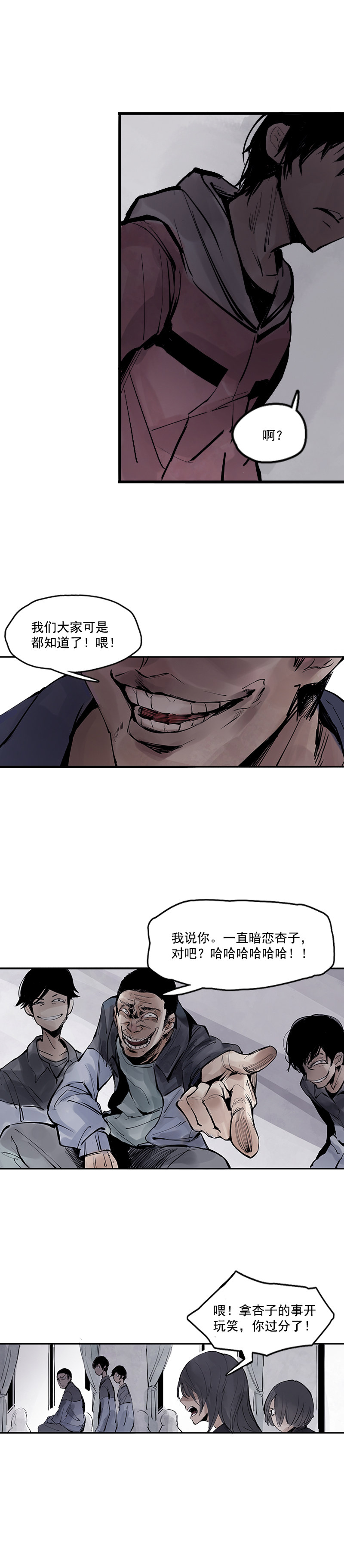 第11话 熔炉（2）1