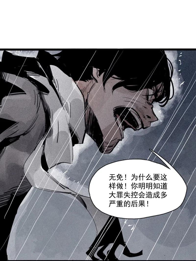 第47话 暴风雨（3）26