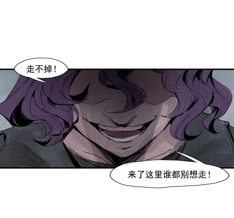 第29话 混乱（2）33