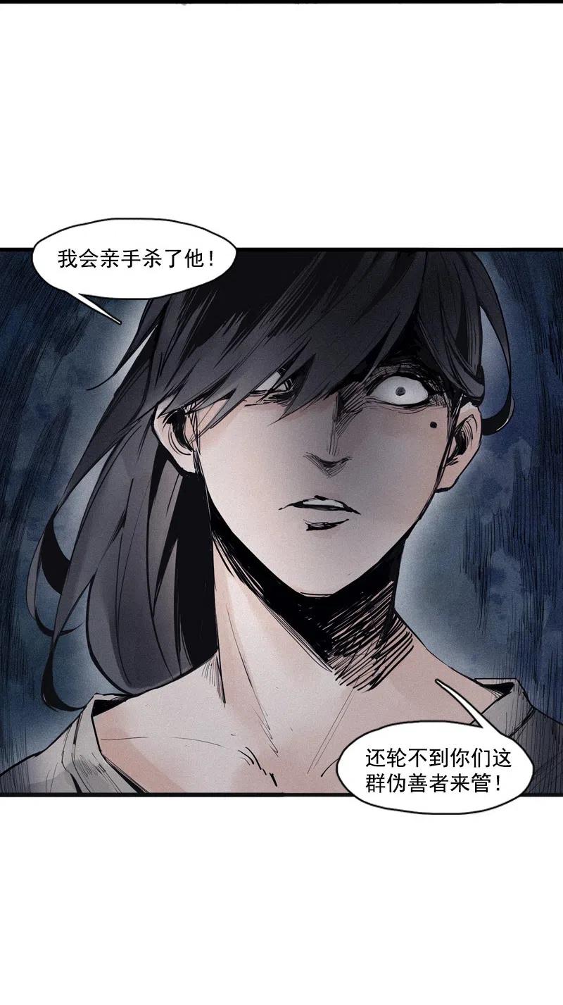 第49话 被撕开的过去（2）19