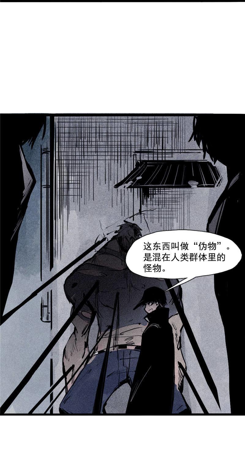 第40话 噩梦的开端（2）3
