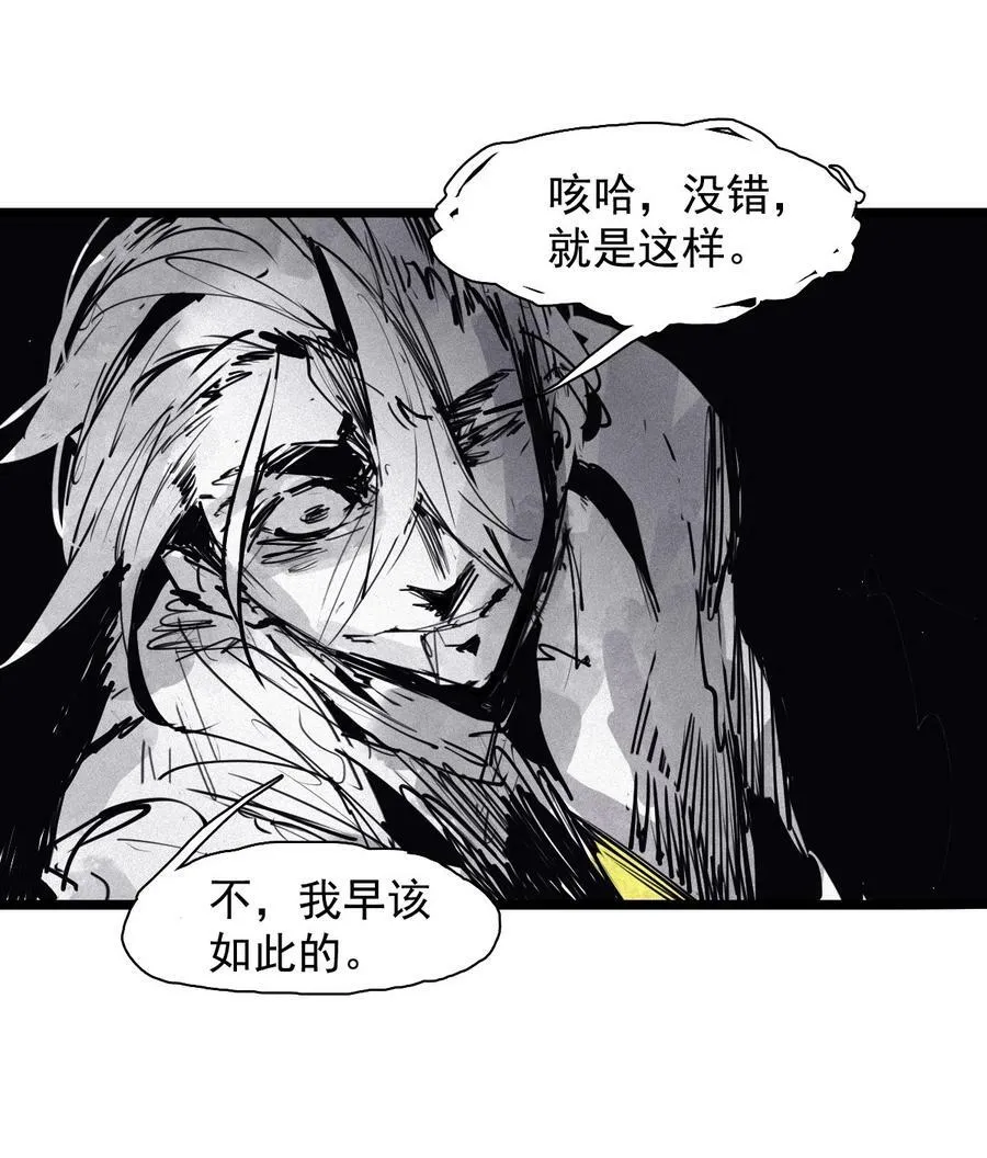 160 第66话 残破的脸（1）9