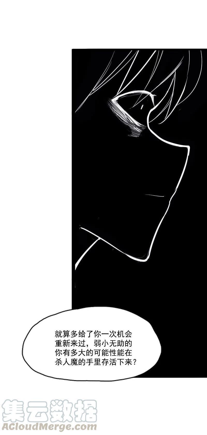 第50话 入侵的记忆（4）20