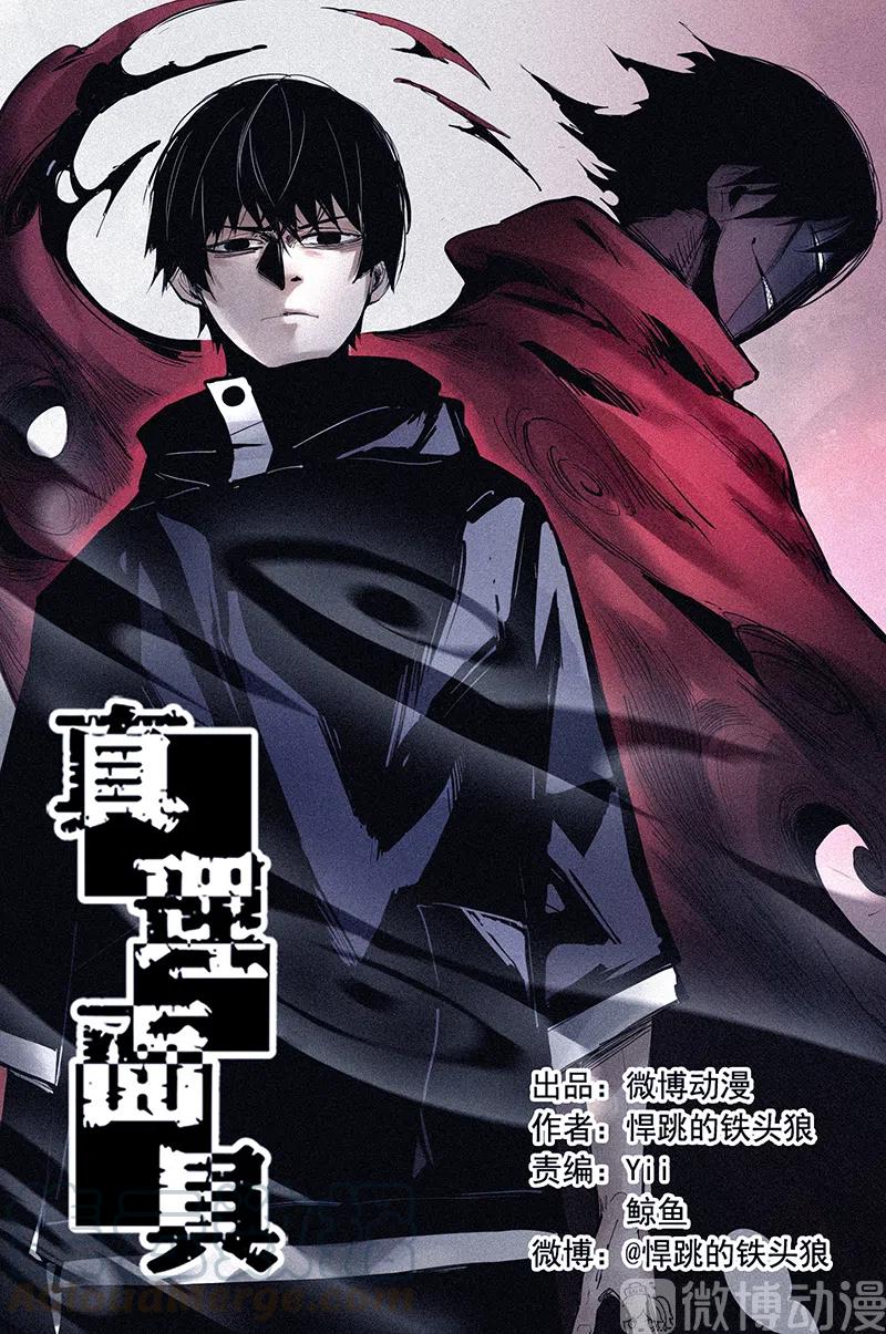 第51话 裂痕（3）0