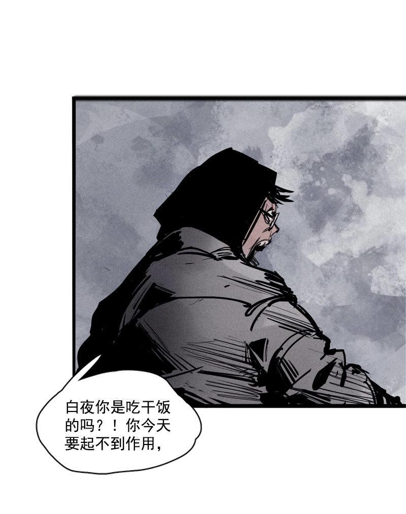第26话 白夜（2）32