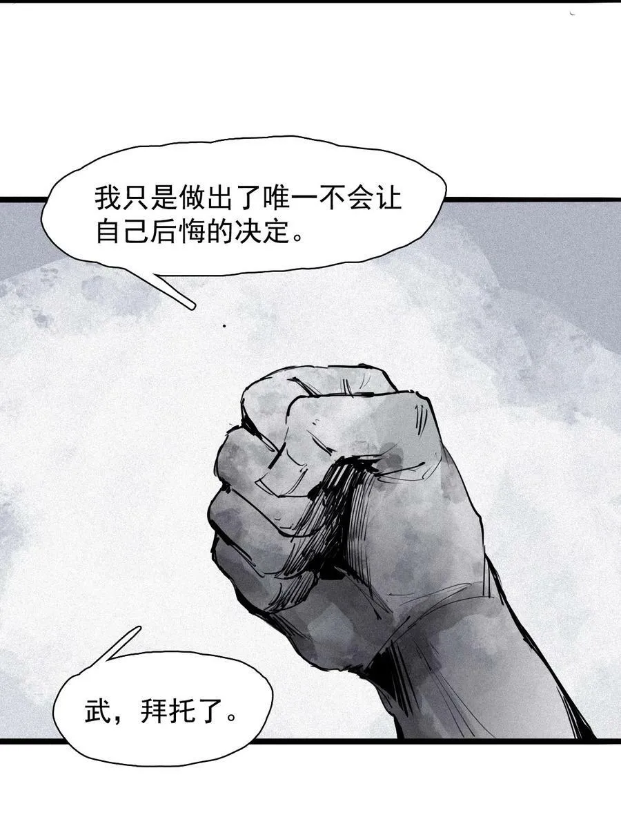160 第66话 残破的脸（1）37