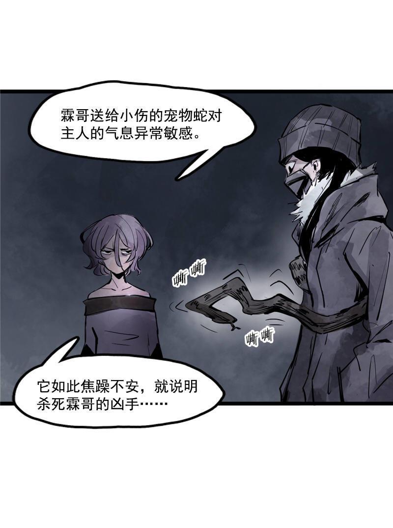 第13话 名为恐惧的怪物（1）39