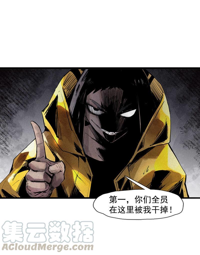 第33话 不速之客（2）24