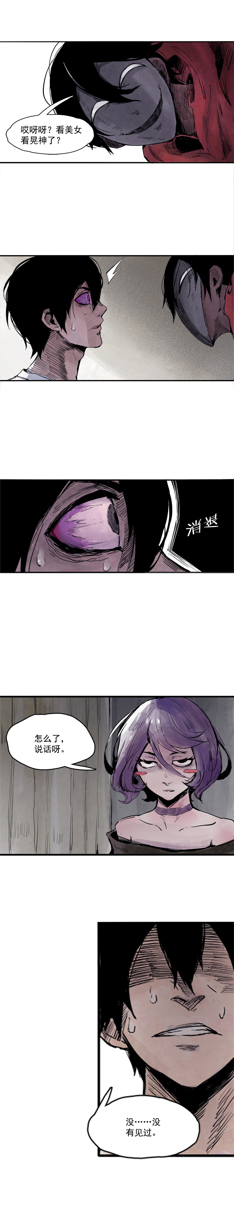 第7话 噪音（1）0