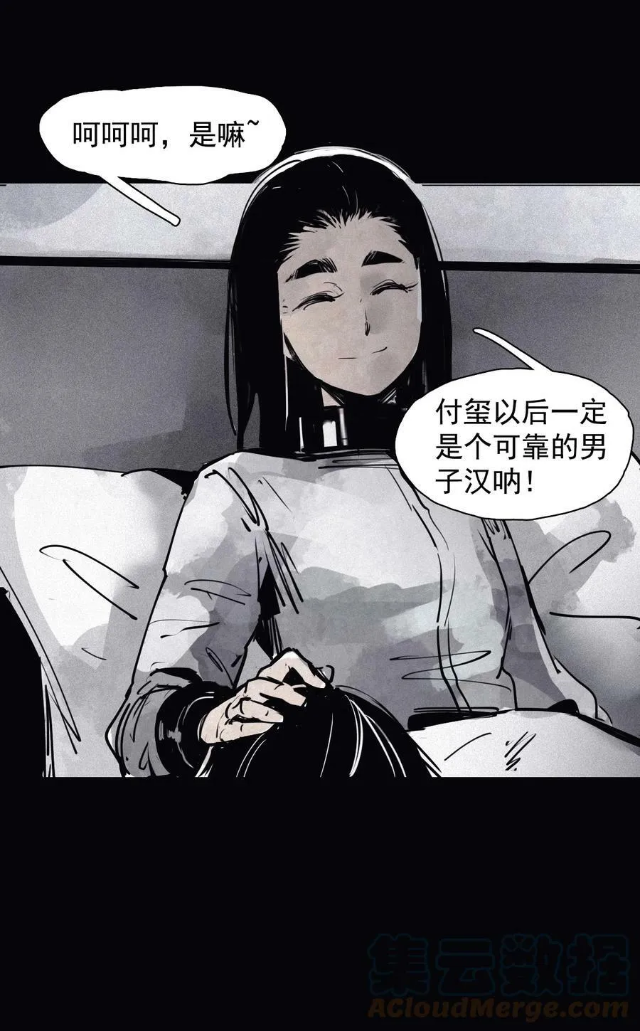 160 第66话 残破的脸（1）16
