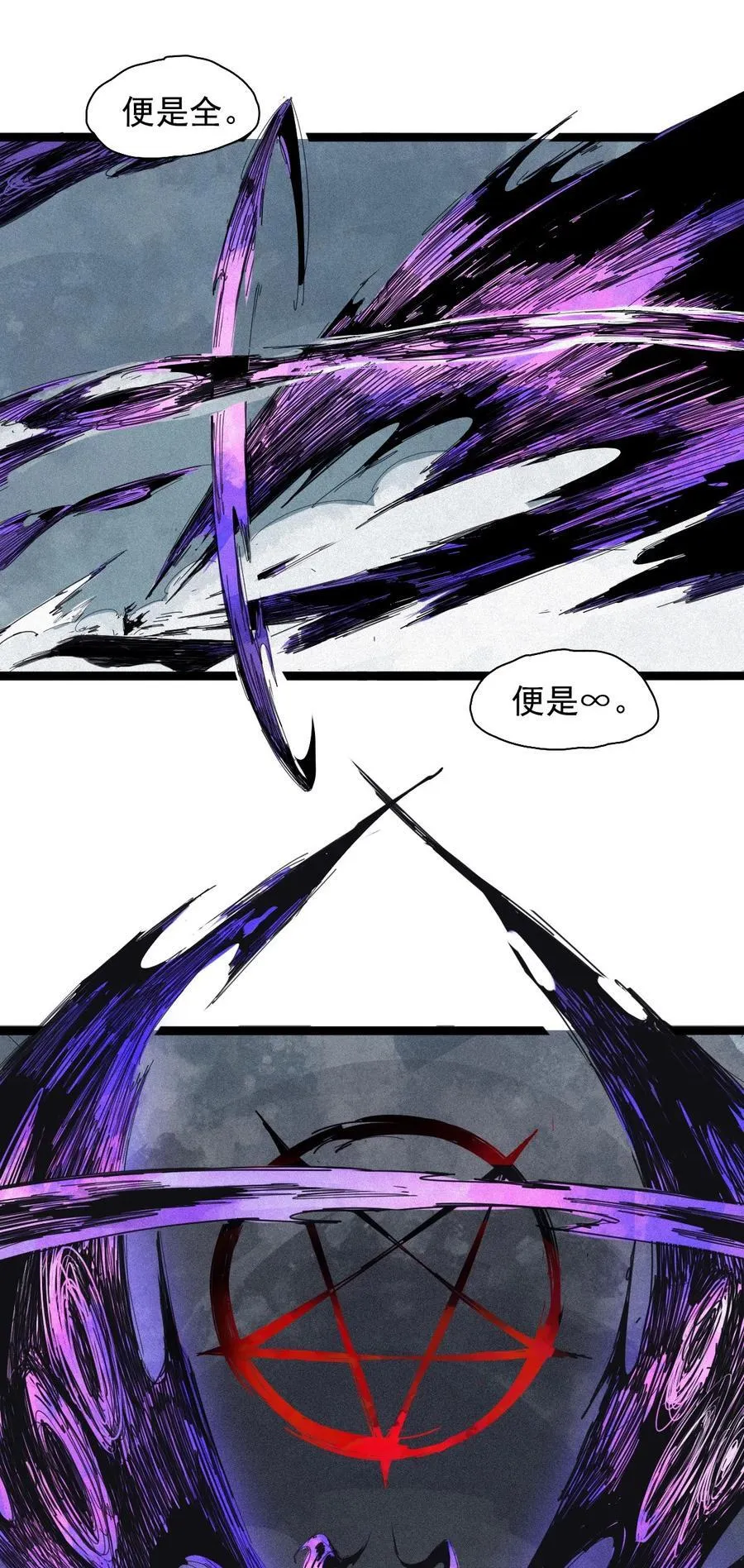 180 第71话 倾倒的天平45