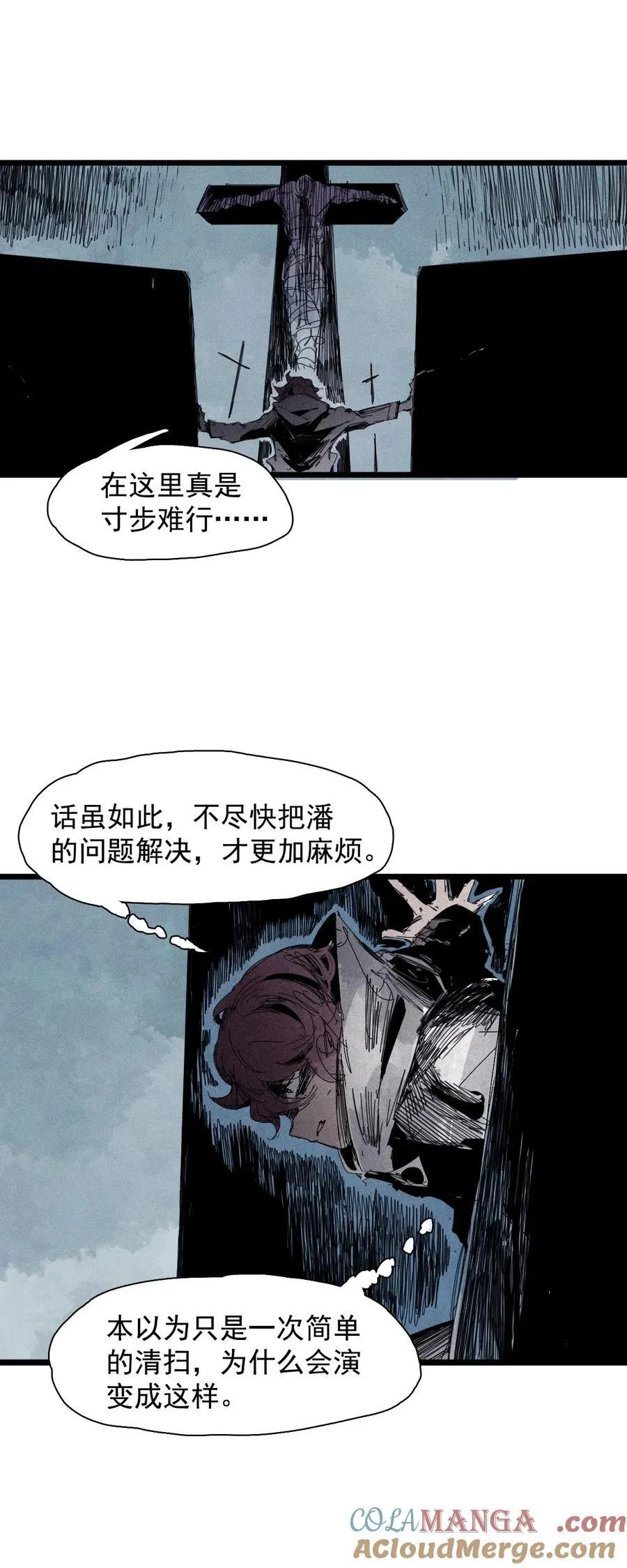 177 第71话 倾倒的天平2