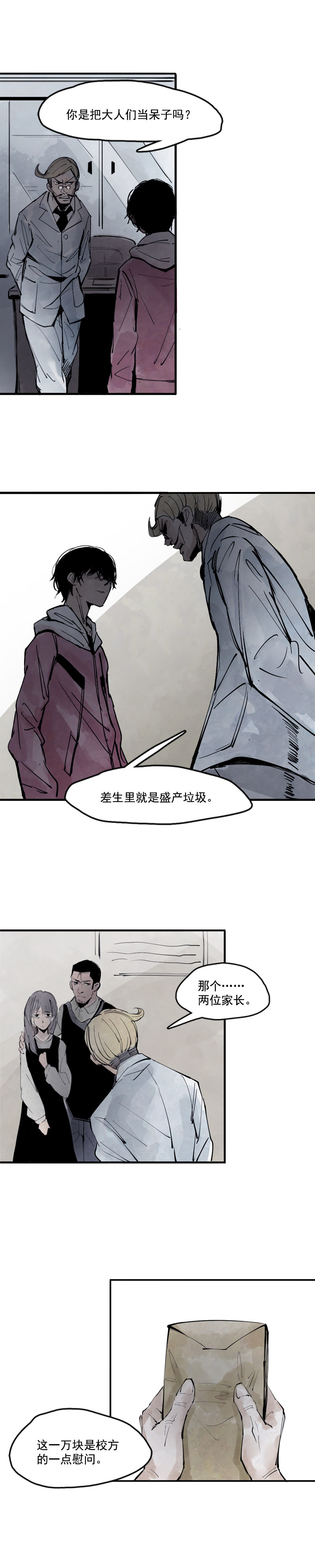 第11话 熔炉（1）7